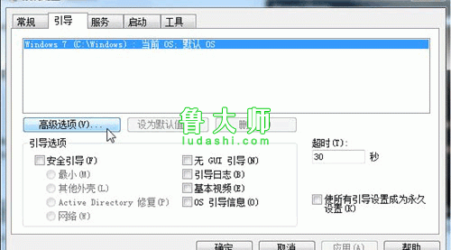 Win7系统优化十大技巧