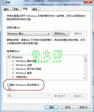 Win7系统优化十大技巧