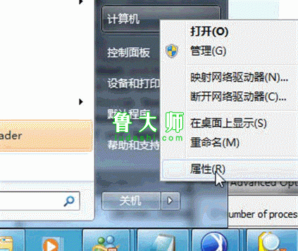 Win7系统优化十大技巧