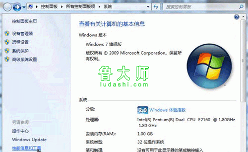 Win7系统优化十大技巧