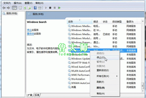 Win7系统优化十大技巧