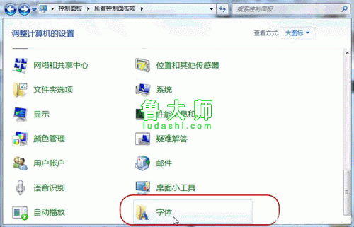 Win7系统优化十大技巧