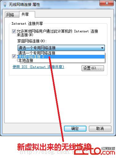 Windows7无线WiFi热点