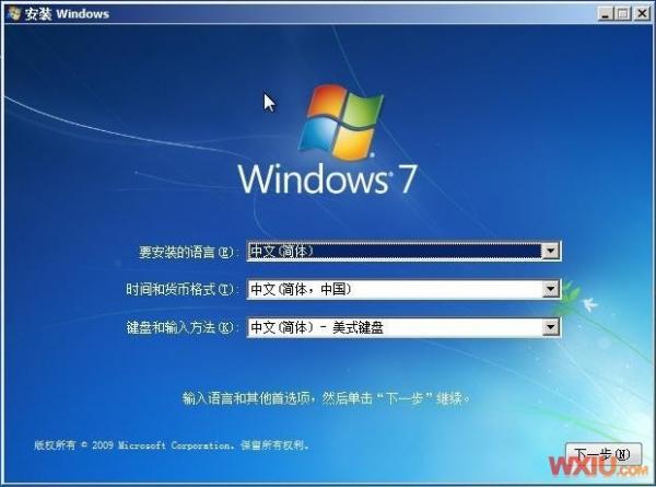 安装win7的详细教程