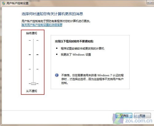 重装Win 7 五项不得不做的初始设置