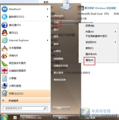 重装Win 7 五项不得不做的初始设置