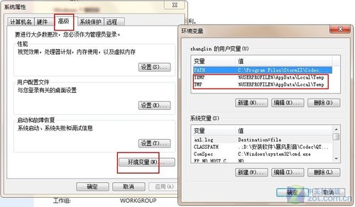 重装Win 7 五项不得不做的初始设置