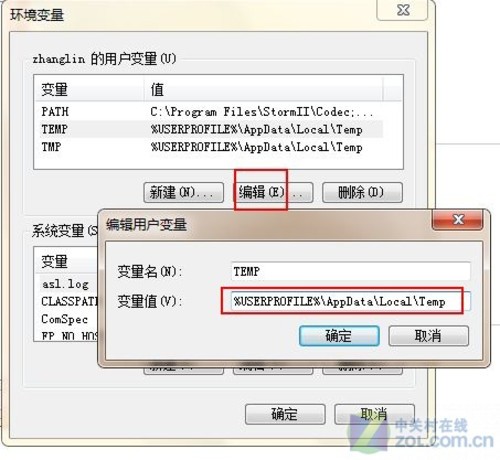 重装Win 7 五项不得不做的初始设置