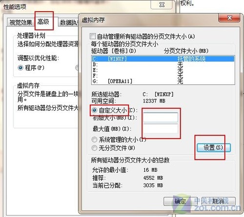 重装Win 7 五项不得不做的初始设置