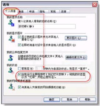 ֹMSN֪ͨڵ÷