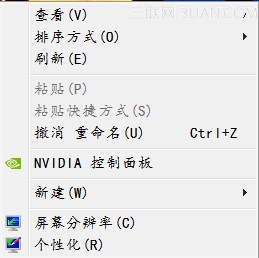 win7字体怎么改?