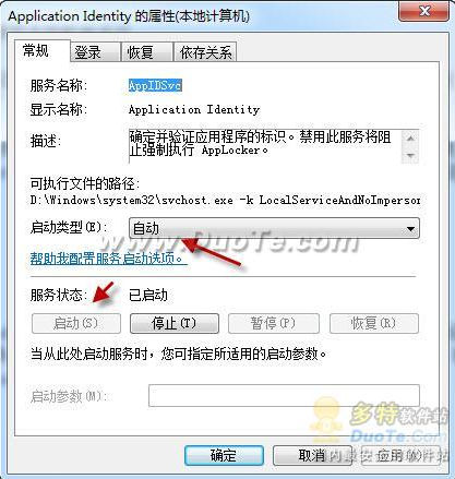 Windows7限制程序运行的实用技巧