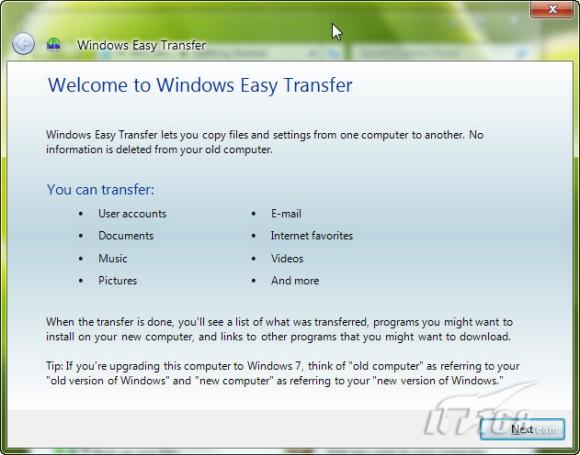 Windows7中的轻松传送功能有什么用