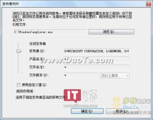 给Win7加把安全锁