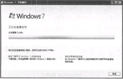 安装Windows 7系统前要准备什么