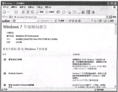 安装Windows 7系统前要准备什么