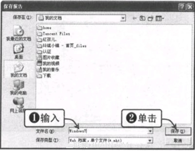 安装Windows 7系统前要准备什么