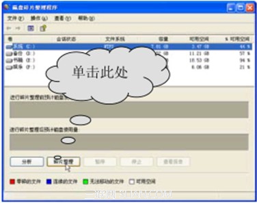 如何提高win7系统运行速度