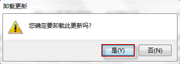 解决Windows 7中无法卸载补丁包更新