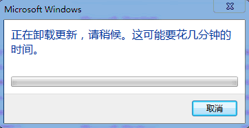 解决Windows 7中无法卸载补丁包更新