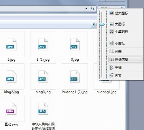 win7系统怎么完美的设置图片显示预览图