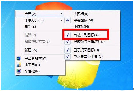 win7系统中桌面图标无法拖动