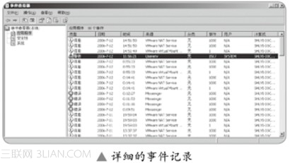 什么是Winows系统事件查看器