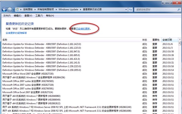 Windows7将IE11降级到IE10的方法