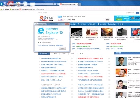 Windows7将IE11降级到IE10的方法