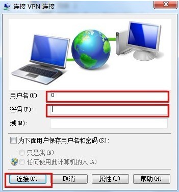 Win7创建虚拟连接图文教程