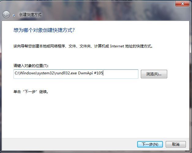 让win7实现3D切换页面效果的3种方法