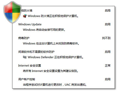 Windows 7游戏账号安全宝典