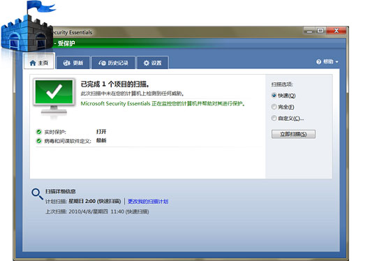 Windows 7游戏账号安全宝典