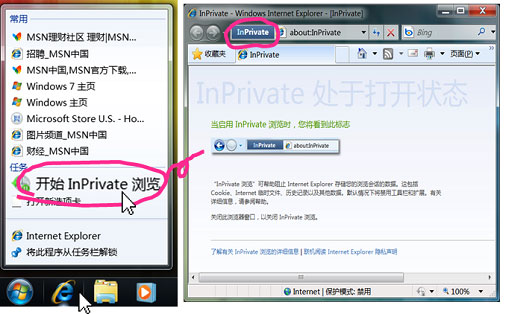 Windows 7游戏账号安全宝典