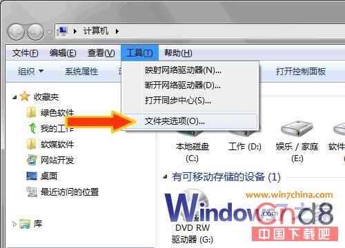 windows 7资源管理器左面板导航怎么隐藏恢复