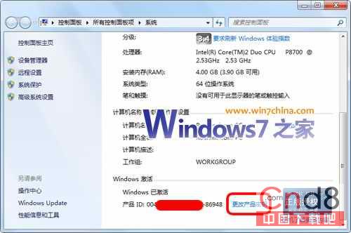 Windows 7出现“黑屏”的紧急处理方法