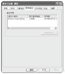 如何检测Win7下载的百宝箱是否正版？