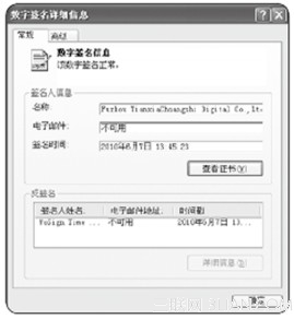 如何检测Win7下载的百宝箱是否正版？