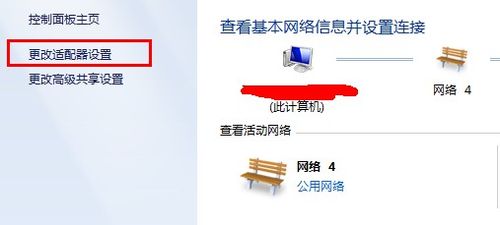 在win7下怎么设置无线网络共享