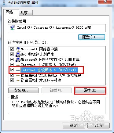 在win7下怎么设置无线网络共享