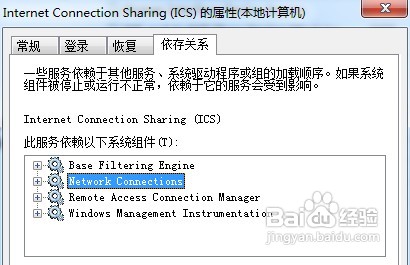 在win7下怎么设置无线网络共享