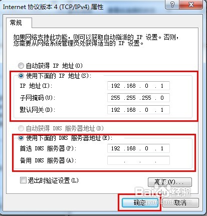 在win7下怎么设置无线网络共享