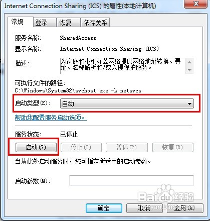 在win7下怎么设置无线网络共享