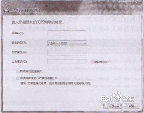 Win7教你如何连接