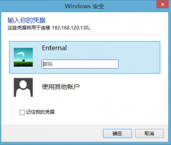 win7远程桌面连接控制win8系统图文教程