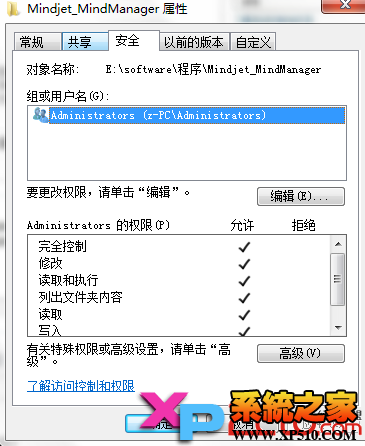 win7不能删除文件夹解决(您需要来自administrators的权限才能对此文件夹