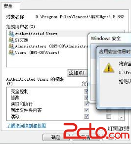 win7不能删除文件夹解决(您需要来自administrators的权限才能对此文件夹