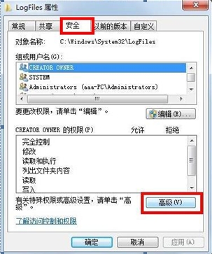 Win7宽带连接711错误解决方法