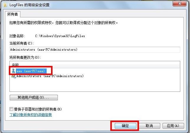 Win7宽带连接711错误解决方法