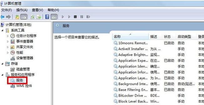 Win7宽带连接711错误解决方法